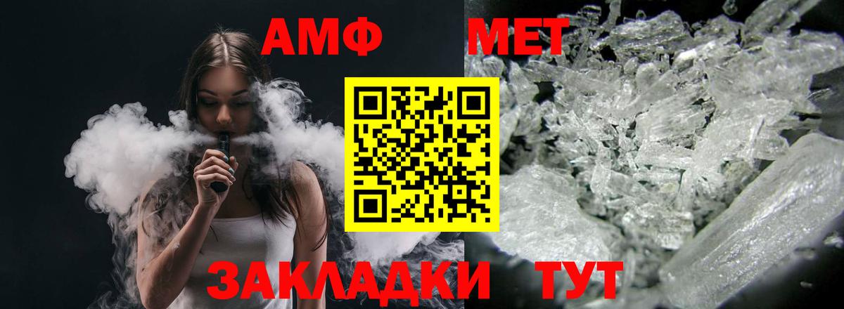 АМФЕТАМИН 98% Тюмень
