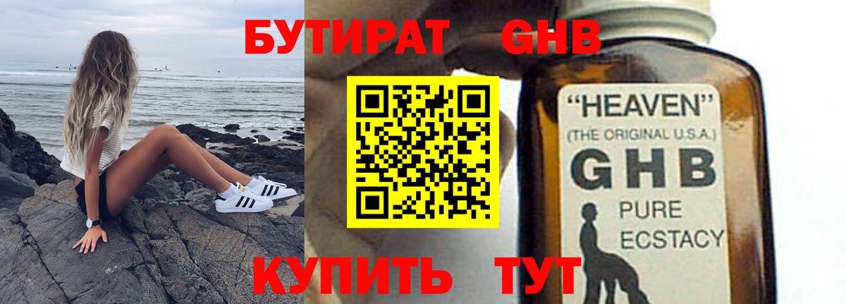 БУТИРАТ оксана Тюмень