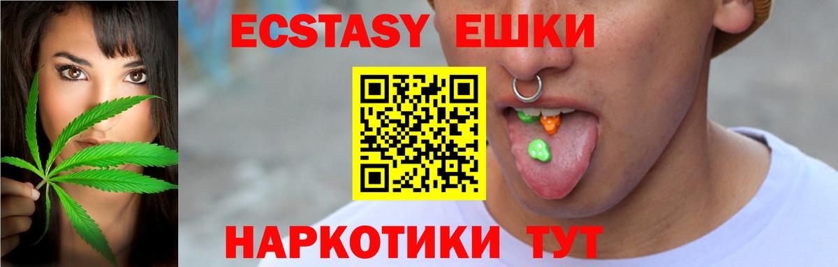 Экстази mix  Экстази таблы  Экстази  Вход с VPN  Тюмень 