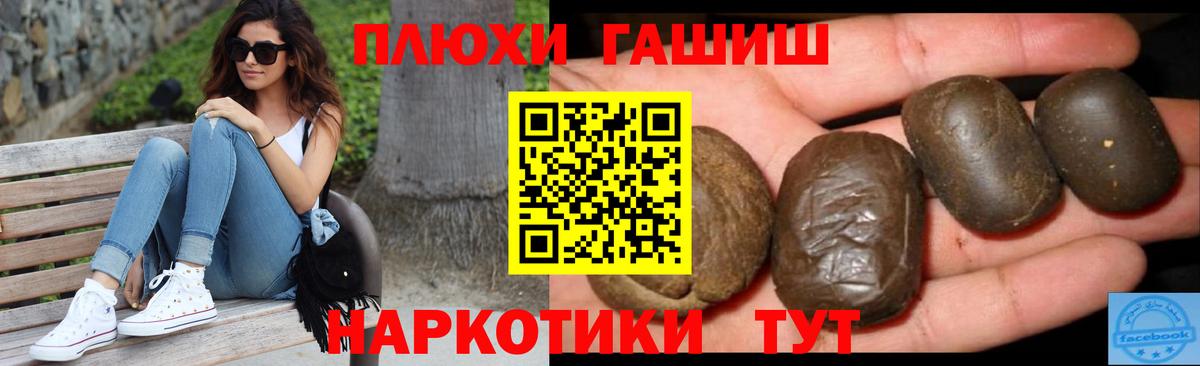 Гашиш Premium Тюмень