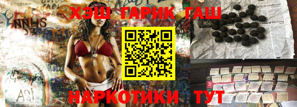 Гашиш ice o lator  Гашиш 40% ТГК  где купить наркоту  Вход с VPN  Тюмень 