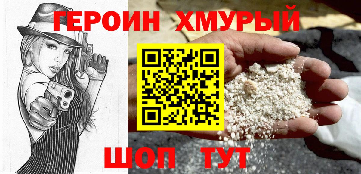 Тюмень  Героин  Вход с VPN  Героин хмурый 