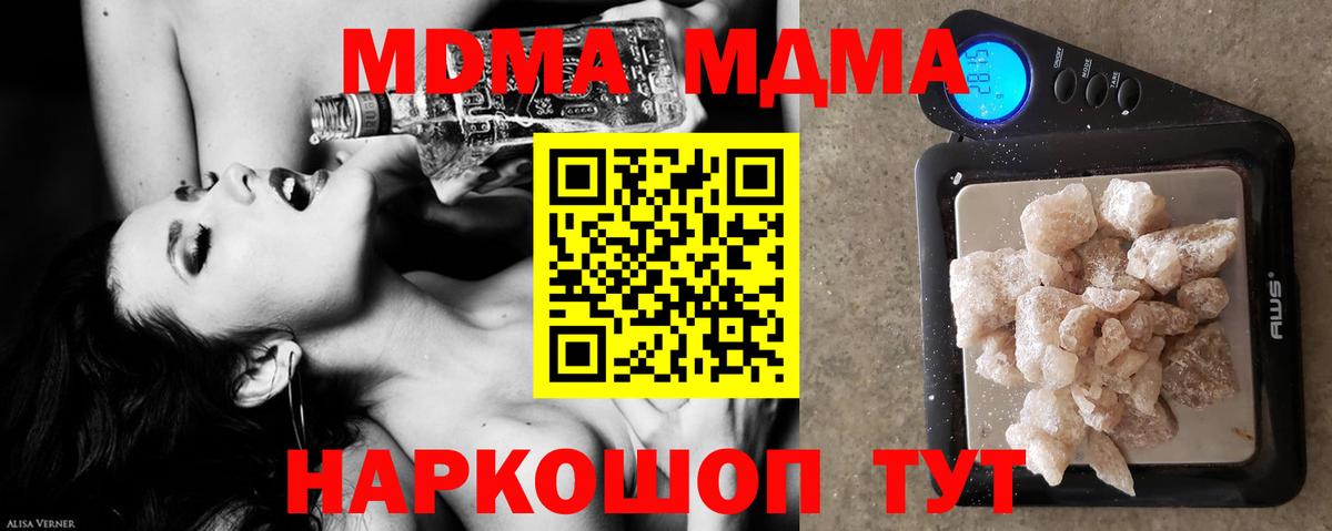 MDMA молли Тюмень