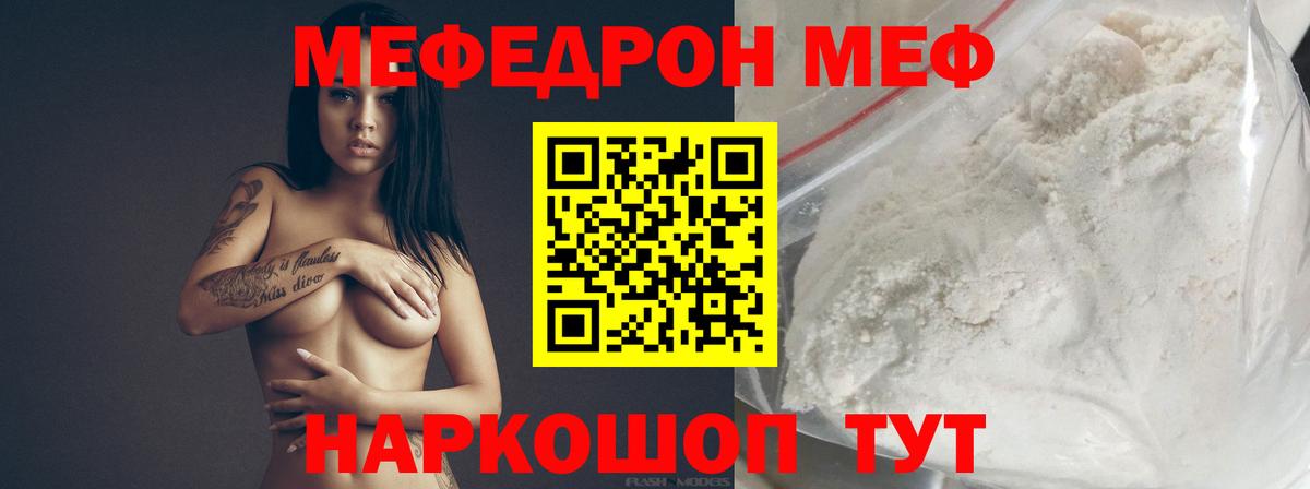 Тюмень  МЕФ 4 MMC  где купить наркоту  Вход с VPN 