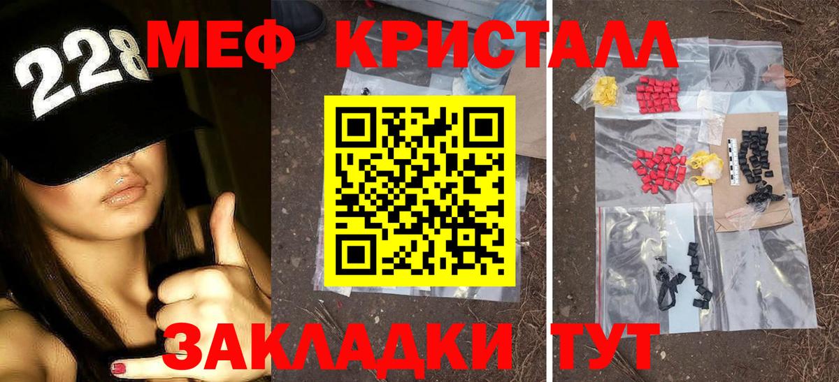 Меф мяу мяу кристаллы Тюмень