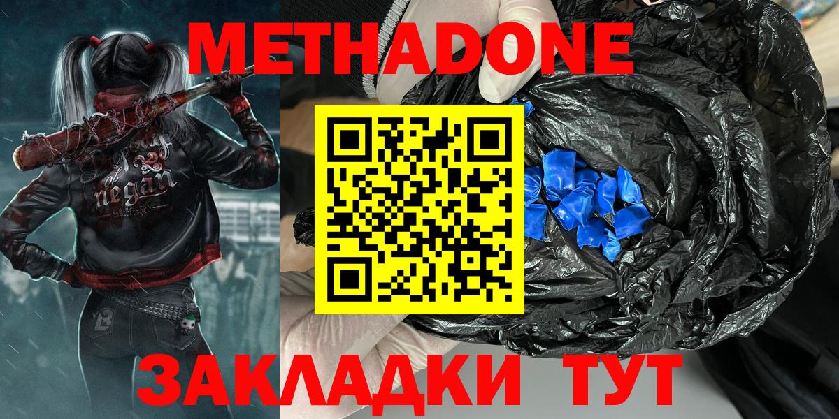 Метадон белоснежный  МЕТАДОН methadone  Тюмень  mega ссылка  Вход с VPN 