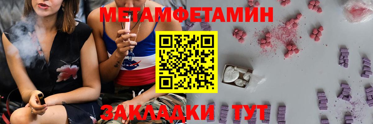 Первитин Methamphetamine  Вход с VPN  Тюмень 